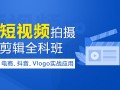 安阳招聘短视频剪辑，安阳招工最新招聘信息